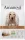 AmaNova Dog LG Medium Adult Exquisite Chicken & Quinoa 2 kg