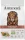 AmaNova Cat LG Sterilised Exquisite Chicken & Quinoa 6 kg