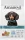 AmaNova Dog Mini Adult Exigent Iberian Pork & Pumpkin 2 kg