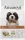 AmaNova Dog LG Large Puppy Exquisite Chicken & Quinoa 12 kg