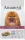 AmaNova Dog Mini Adult Sensitive Salmon Deluxe 2 kg